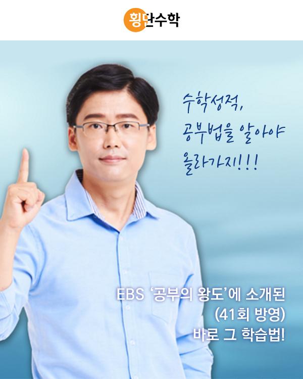 횡단수학 바로가기
